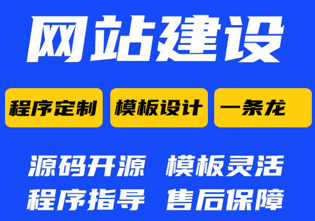 南阳集团网站建设
