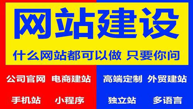 商丘企业网站制作