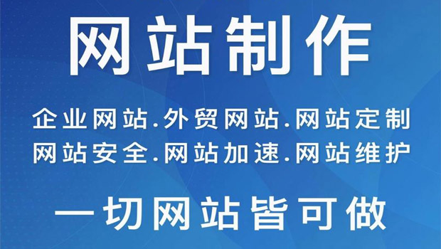 南阳网站设计