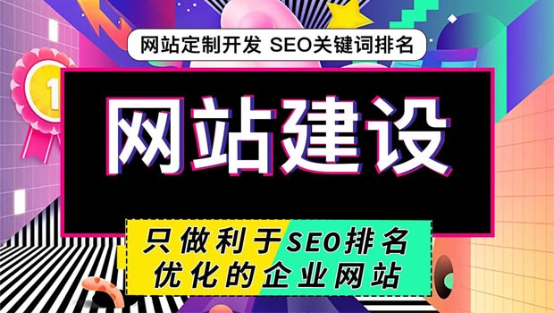 信阳网站建设