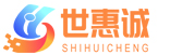 世惠诚